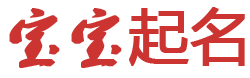 逸趣工坊起名网